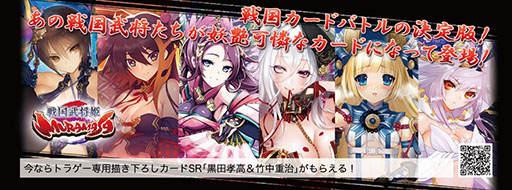 画像集#004のサムネイル/とらのあなのソーシャルゲームプラットフォーム「トラゲー」がリニューアルオープン