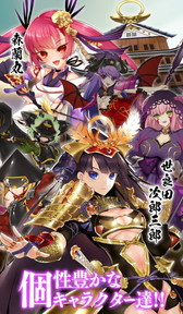 画像ギャラリー No.003のサムネイル画像 / コロプラ版「戦国武将姫‐MURAMASA-」の事前登録受付がスタート