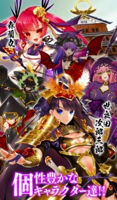 画像ギャラリー No.002のサムネイル画像 / 「戦国武将姫 MURAMASA」コロプラでの配信がスタート