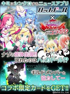 ꡼ No.002 | Mobageǡɱ-MURAMASA-פ֥ϥåɡפȥ