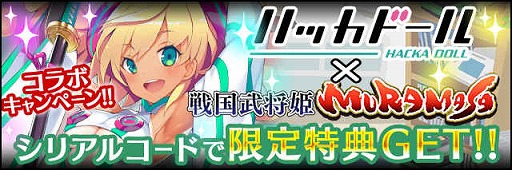 ꡼ No.003 | Mobageǡɱ-MURAMASA-פ֥ϥåɡפȥ