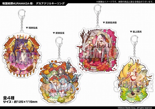 画像ギャラリー No.006のサムネイル画像 / 「戦国武将姫 MURAMASA」,4周年記念キャンペーンを本日より開催