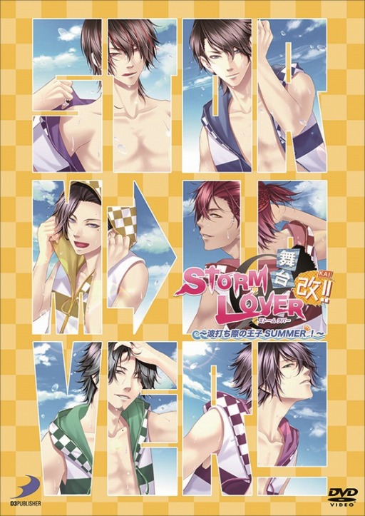 ꡼ No.008 |  STORM LOVER ǤݤβSUMMER ׸DVDȯ