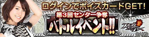 画像ギャラリー No.002のサムネイル画像 / 「AKB48ステージファイター」,AKB48メンバーが出演する新CMが放送開始