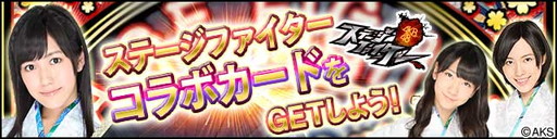 ���������꡼ No.003�Υ���ͥ������ / ��AKB48���ơ����ե��������סߡ�AKB48����˾�פΥ���ܥ��٥�Ȥ���������