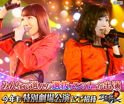 ���������꡼ No.004�Υ���ͥ������ / ��AKB48���ơ����ե��������ס����̷�������AKB48���פǼ»ܷ���