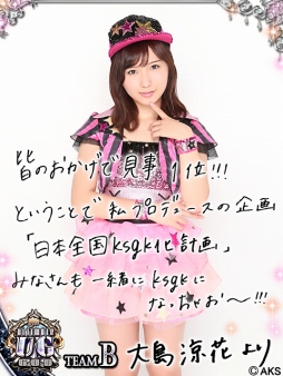 ���������꡼ No.002�Υ���ͥ������ / ��AKB48���ơ����ե��������ס������ò֤���ץ��ǥ塼���Υ��٥�Ȥ򳫺�