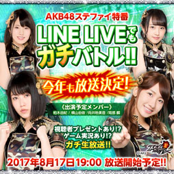 ���������꡼ No.001�Υ���ͥ������ / ��AKB48���ơ����ե��������ס�TVCM�б���Ҥ�����7�󥻥󥿡���å�Хȥ볫��