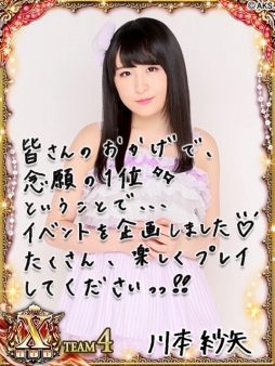 画像ギャラリー No.002のサムネイル画像 / 「AKB48ステージファイター」,新イベントに川本紗矢さんが考案した衣装やボスが登場