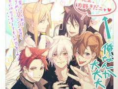 乙女ゲーム 擬人カレシ 6周年アニバーサリーキャンペーンを開催