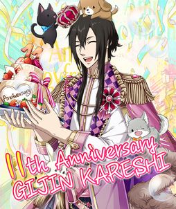 画像ギャラリー No.001のサムネイル画像 / 「擬人カレシ」で11周年を記念したキャンペーンが開催。「虹色カノジョ2d」とのコラボも