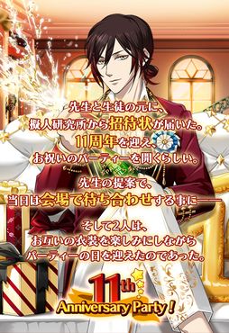 画像ギャラリー No.002のサムネイル画像 / 「擬人カレシ」で11周年を記念したキャンペーンが開催。「虹色カノジョ2d」とのコラボも