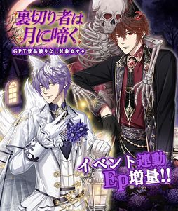 画像ギャラリー No.005のサムネイル画像 / 「擬人カレシ」で11周年を記念したキャンペーンが開催。「虹色カノジョ2d」とのコラボも
