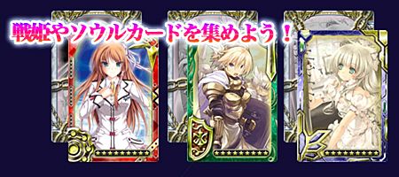 画像ギャラリー No.006のサムネイル画像 / 「戦姫★クライシス@アクエリアンエイジ」,会員数20万人突破でカードを配布