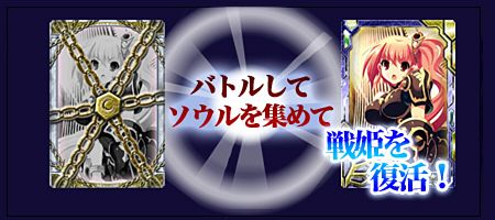 画像ギャラリー No.007のサムネイル画像 / 「戦姫★クライシス@アクエリアンエイジ」,会員数20万人突破でカードを配布