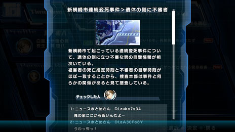 画像ギャラリー No.024のサムネイル画像 / 「XBLAZE CODE:EMBRYO」5名の登場キャラクターと,物語のカギを握る「TOiシステム」の概要が明らかに