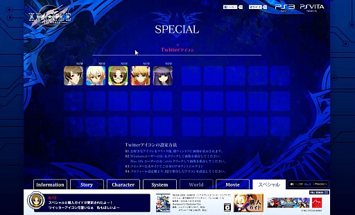 ���������꡼ No.004�Υ���ͥ������ / ��XBLAZE CODE��EMBRYO�ס�Twitter�����������������ȤǸ���