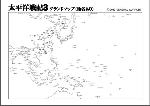 突然ですが,超弩級ストラテジー「太平洋戦記3 最終決戦」を新規