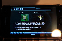 ���������꡼ No.006�Υ���ͥ������ / ��TGS 2012�ϥ��ޡ��ȥե�������֥ե��󥿥�������������饤��2 es�פϡ����ԤΥ�٥�夲�ޤǤǤ���ⵡǽ�ʥ��֥ǥХ�������Ω����������Ȥ��Ƥ��ɤ�����