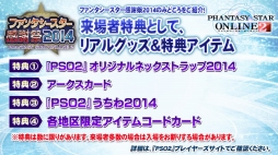 ������#008�Υ���ͥ���/��Ķ���3��iOS�ǡ�PSO2es�פ�5����ۿ�����ͽ�ꡣ����5�ԻԤǳ��Ť����֥ե��󥿥������������պ�2014�ץ������������ץ�μ��դ�������곫��