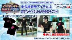 ������#009�Υ���ͥ���/��Ķ���3��iOS�ǡ�PSO2es�פ�5����ۿ�����ͽ�ꡣ����5�ԻԤǳ��Ť����֥ե��󥿥������������պ�2014�ץ������������ץ�μ��դ�������곫��