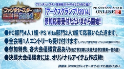 ������#011�Υ���ͥ���/��Ķ���3��iOS�ǡ�PSO2es�פ�5����ۿ�����ͽ�ꡣ����5�ԻԤǳ��Ť����֥ե��󥿥������������պ�2014�ץ������������ץ�μ��դ�������곫��