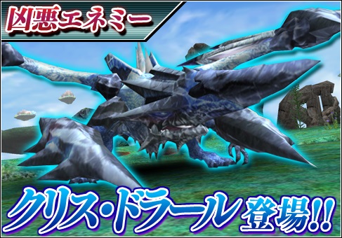 画像ギャラリー No.002のサムネイル画像 / 「PSO2es」，新緊急クエスト「煌めきの蒼き翼」でクリス・ドラールに挑もう