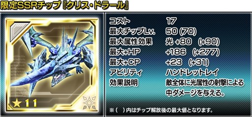 画像ギャラリー No.003のサムネイル画像 / 「PSO2es」，新緊急クエスト「煌めきの蒼き翼」でクリス・ドラールに挑もう