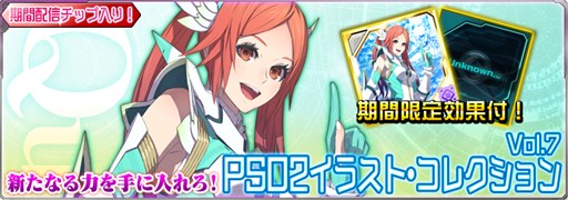 画像ギャラリー No.004のサムネイル画像 / 「PSO2es」，新緊急クエスト「煌めきの蒼き翼」でクリス・ドラールに挑もう