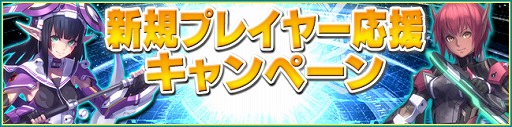 画像ギャラリー No.007のサムネイル画像 / 「PSO2es」，「激化」チップなどがドロップするバレンタインクエストが配信