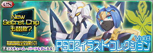 画像ギャラリー No.004のサムネイル画像 / 「PSO2 es」，4月29日より緊急クエスト「堅牢なる未解の骸」を配信