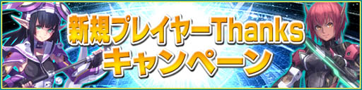 画像ギャラリー No.009のサムネイル画像 / 「PSO2 es」，4月29日より緊急クエスト「堅牢なる未解の骸」を配信