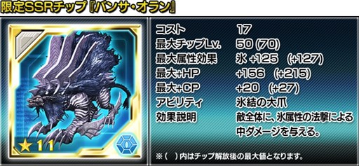 ���������꡼ No.004�Υ���ͥ������ / ��PSO2es�ס�iOS��1��ǯ��ǰ������å��֥С����ǡ����ե����פ������ۿ���