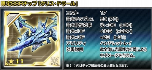 画像ギャラリー No.004のサムネイル画像 / 「PSO2es」，緊急クエスト「黒晶に覆われし翼」を5月28日に実施