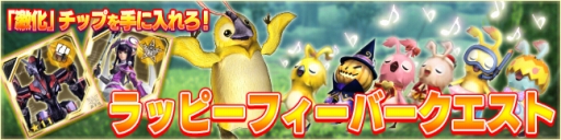 画像ギャラリー No.002のサムネイル画像 / 「PSO2es」新スクラッチ「チップ総選挙セレクション 2015」が登場