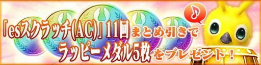 ���������꡼ No.002�Υ���ͥ������ / ��PSO2es�פȡ֥ͥץƥ塼��VS�������ϡ��ɡ������륺�פ�����ܤ�»�