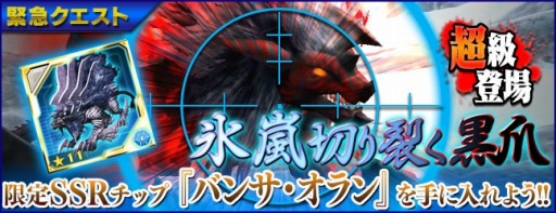 画像ギャラリー No.001のサムネイル画像 / 「PSO2es」新ウェポノイドチップ「レッドスコルピオ」が登場。新緊急クエストも