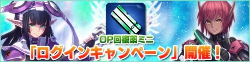 画像ギャラリー No.008のサムネイル画像 / 「PSO2es」新ウェポノイドチップ「レッドスコルピオ」が登場。新緊急クエストも