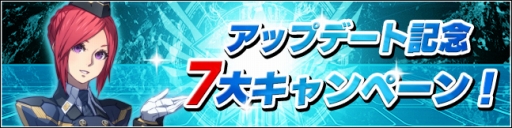 画像ギャラリー No.001のサムネイル画像 / 「PSO2es」，うるし原智志氏描き下ろしイラストの新チップや新緊急クエストを実装