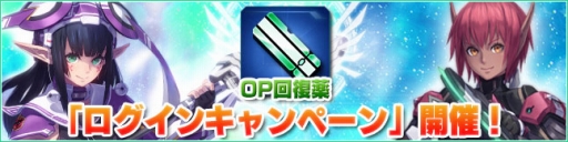 画像ギャラリー No.002のサムネイル画像 / 「PSO2es」，うるし原智志氏描き下ろしイラストの新チップや新緊急クエストを実装