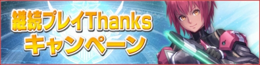 画像ギャラリー No.005のサムネイル画像 / 「PSO2es」，うるし原智志氏描き下ろしイラストの新チップや新緊急クエストを実装