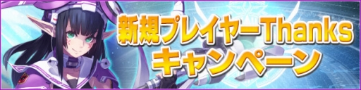 画像ギャラリー No.006のサムネイル画像 / 「PSO2es」，うるし原智志氏描き下ろしイラストの新チップや新緊急クエストを実装
