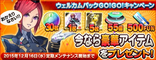 画像ギャラリー No.007のサムネイル画像 / 「PSO2es」，うるし原智志氏描き下ろしイラストの新チップや新緊急クエストを実装