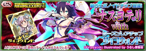 画像ギャラリー No.008のサムネイル画像 / 「PSO2es」，うるし原智志氏描き下ろしイラストの新チップや新緊急クエストを実装