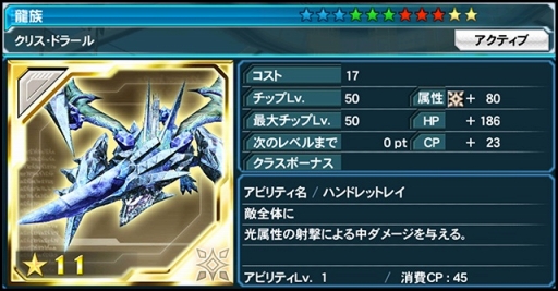 画像ギャラリー No.012のサムネイル画像 / 「PSO2es」，うるし原智志氏描き下ろしイラストの新チップや新緊急クエストを実装