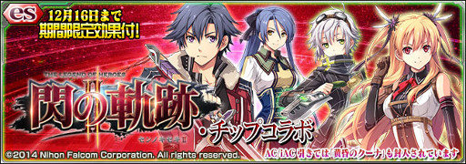 ���������꡼ No.001�Υ���ͥ������ / ��PSO2es�ס��ֱ�ͺ���� ���ε���II�פΥ���ܥ��åפ��о�