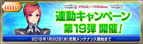 ���������꡼ No.018�Υ���ͥ������ / ��PSO2es�ס����ȡ��꡼�������ȿ��Ϥ��ɲä俷�����ʤɤ�ޤ�Ver2.0�������������ȡ���ǰ�����ڡ���䥹����å����٥�Ȥ�缡�»�