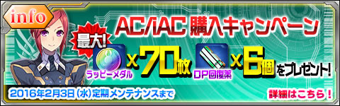 ���������꡼ No.013�Υ���ͥ������ / �֥ե��󥿥�������������饤��2 es�ס�����ʡ��ΥڥåȰ����ʤ�PSO2�Ȥ�Ϣư��ǽ����������EPISODE4���ۿ���ǰ������10�祭���ڡ���ɤ�缡������