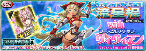 画像ギャラリー No.002のサムネイル画像 / 「PSO2es」でUnity 5アップデートが実施，ヴィヴィアンの新スクラッチも登場