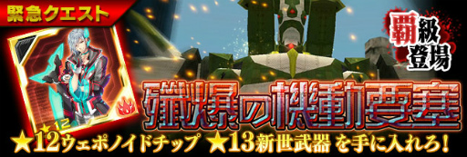 画像ギャラリー No.004のサムネイル画像 / 「PSO2 es」で48時間限定スクラッチ「PSO2es St.Xmas★2016」が配信